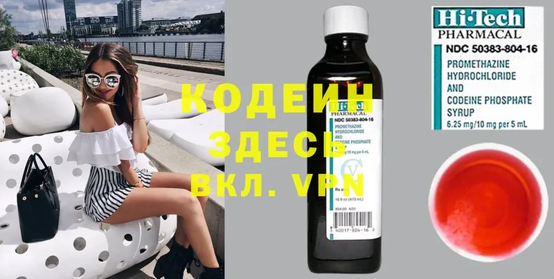 Codein Purple Drank  это телеграм  Кодинск  ссылка на мегу ссылки 